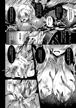 Page 6 of Inyoku no Ou | The Ruler of Lust