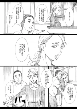 Page 11 of Jiman no Bijinzuma ga Tonari ni Sumu Kimoi Otoko ni Netorareteita no o Boku dake ga Shiranai