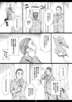 Page 6 of Jiman no Bijinzuma ga Tonari ni Sumu Kimoi Otoko ni Netorareteita no o Boku dake ga Shiranai