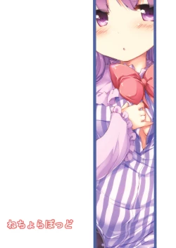 Page 23 of Patche Ecchi