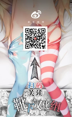 Page 24 of Patche Ecchi