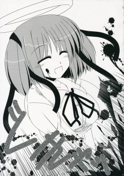 Page 3 of Oreteki Dead End