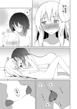 Page 13 of Hifuu Hatsutaiken.