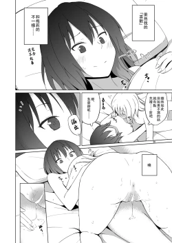 Page 20 of Hifuu Hatsutaiken.