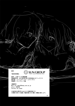 Page 28 of Hifuu Hatsutaiken.