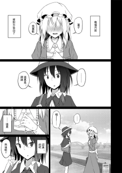 Page 3 of Hifuu Hatsutaiken.