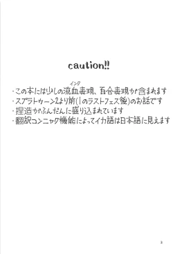 Page 2 of Himitsugoto