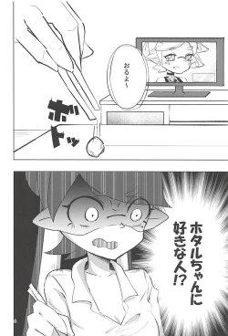 Page 5 of Himitsugoto