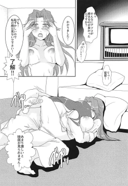 Page 15 of Circadian××× 2