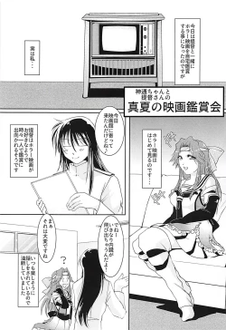 Page 2 of Circadian××× 2