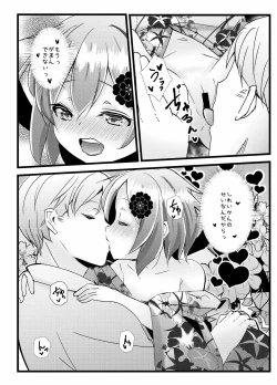 Page 7 of Iyashite Ikazuchi-chan 5