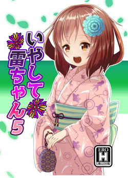 Download Iyashite Ikazuchi-chan 5