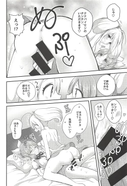 Page 11 of Kore ja Oyome ni Ikemasen