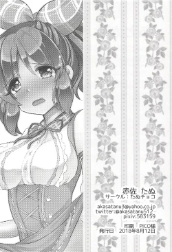 Page 21 of Kore ja Oyome ni Ikemasen