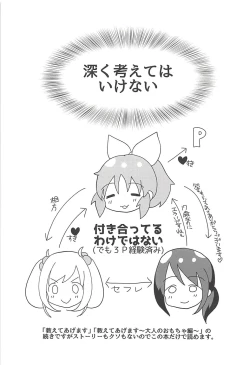 Page 3 of Kore ja Oyome ni Ikemasen