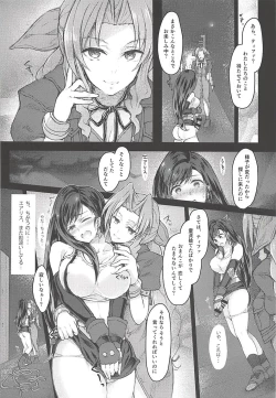 Page 31 of Futanari Doutei Tifa SoushuuhenInran Mesu Chinpo Kairaku Ochi