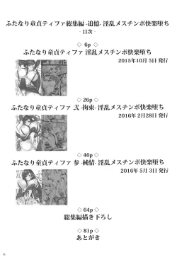 Page 4 of Futanari Doutei Tifa SoushuuhenInran Mesu Chinpo Kairaku Ochi