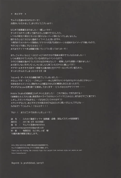 Page 80 of Futanari Doutei Tifa SoushuuhenInran Mesu Chinpo Kairaku Ochi