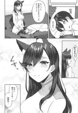 Page 27 of Atagojutsu