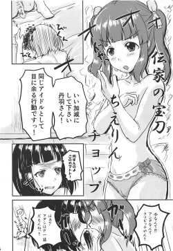 Page 27 of Shin Idol no Pants o Nugasanaide XX Suru Hon