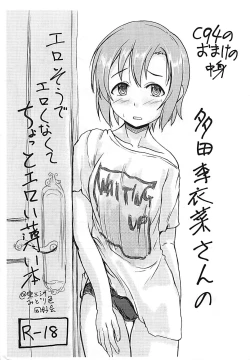 Page 42 of Shin Idol no Pants o Nugasanaide XX Suru Hon