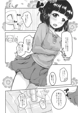 Page 5 of Shin Idol no Pants o Nugasanaide XX Suru Hon