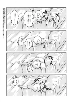 Page 6 of Shin Idol no Pants o Nugasanaide XX Suru Hon