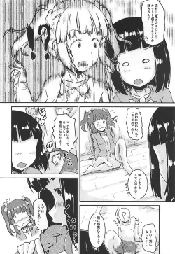 Page 9 of Shin Idol no Pants o Nugasanaide XX Suru Hon