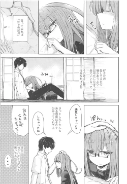 Page 4 of Suki no Shirushi wa Mienai Toko ni
