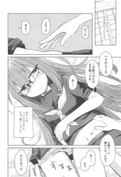 Page 5 of Suki no Shirushi wa Mienai Toko ni