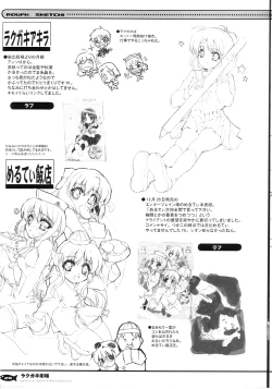 Page 29 of Rakugaki Gekijou