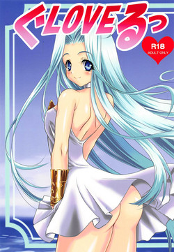 Download Gu LOVE-Ru