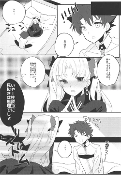 Page 11 of Ereshkigal wa Gaman ga Dekinai