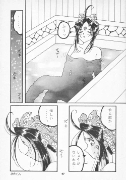 Page 40 of HOHETO 15