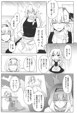 Page 2 of Shizumare! Marisa no ♂