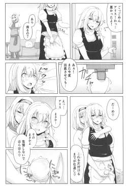 Page 3 of Shizumare! Marisa no ♂