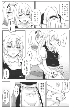 Page 4 of Shizumare! Marisa no ♂