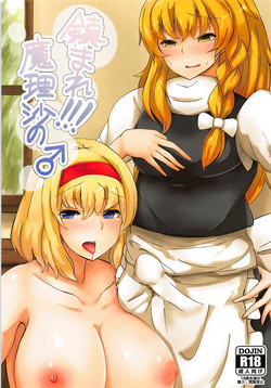 Download Shizumare! Marisa no ♂