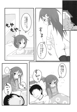 Page 5 of Nagatsuki-chan to Ecchi na Koto Suru Hon 2