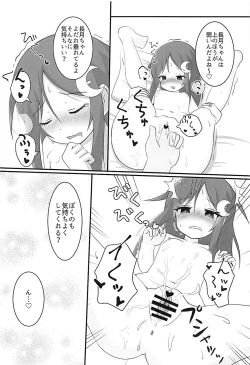 Page 9 of Nagatsuki-chan to Ecchi na Koto Suru Hon 2