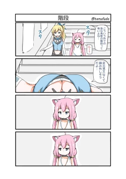 Page 28 of Douse Ura de Yattendaro!?