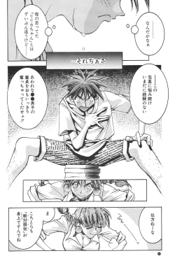 Page 42 of Nori-Haru