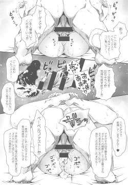 Page 17 of Wedding Bell ga Hibiku Koro