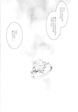 Page 23 of Wedding Bell ga Hibiku Koro
