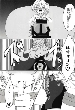 Page 12 of DSKB-shiki Saimin Yoga