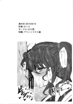 Page 21 of Seigi Kuubo