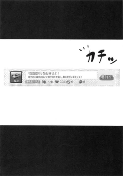 Page 3 of Seigi Kuubo