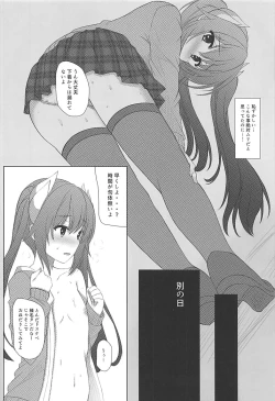 Page 17 of Haruna-kun Celebration 2