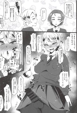 Page 29 of G no Futanari Ogehin Buzama Shasei Bon