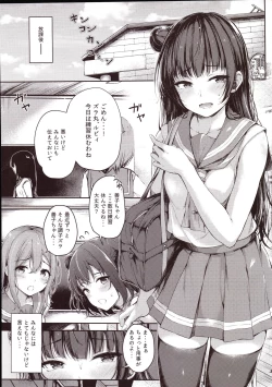 Page 2 of Datenshi Corruption II